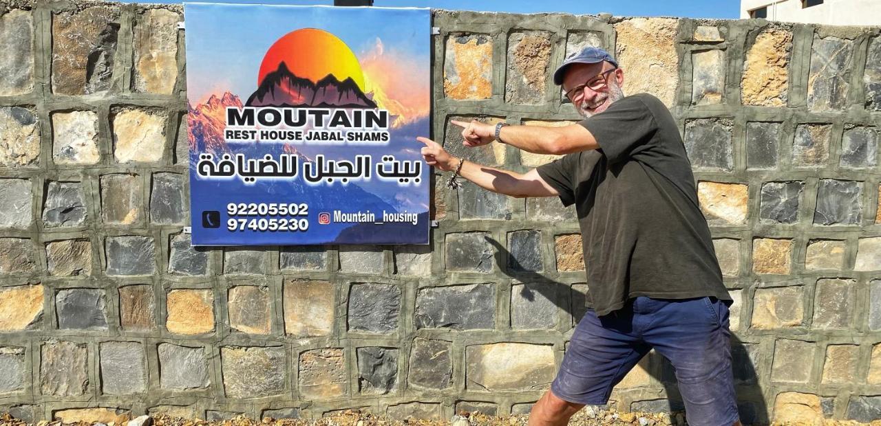 Jabal Shams Mountain Rest House Al Hub 외부 사진