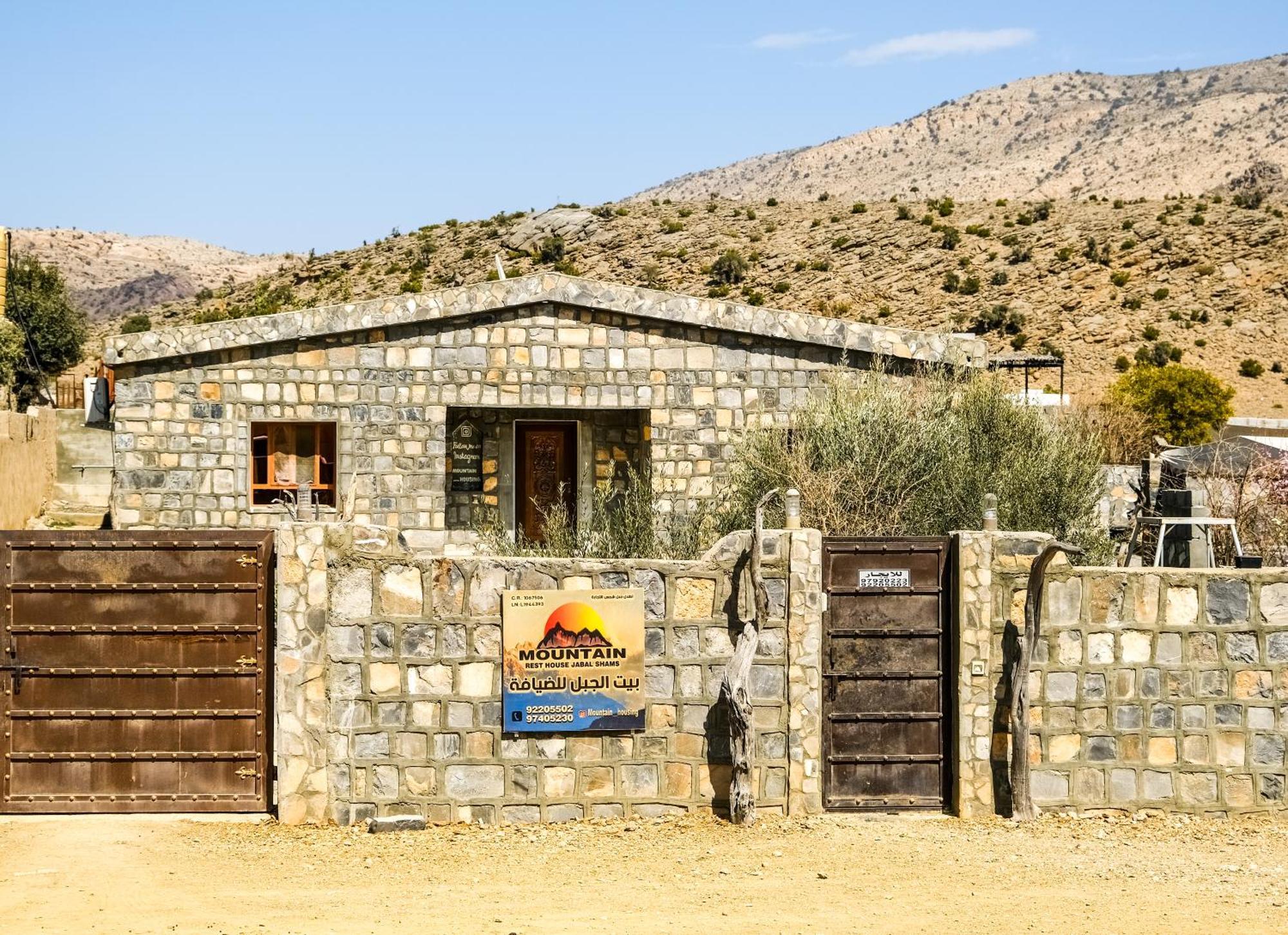 Jabal Shams Mountain Rest House Al Hub 외부 사진